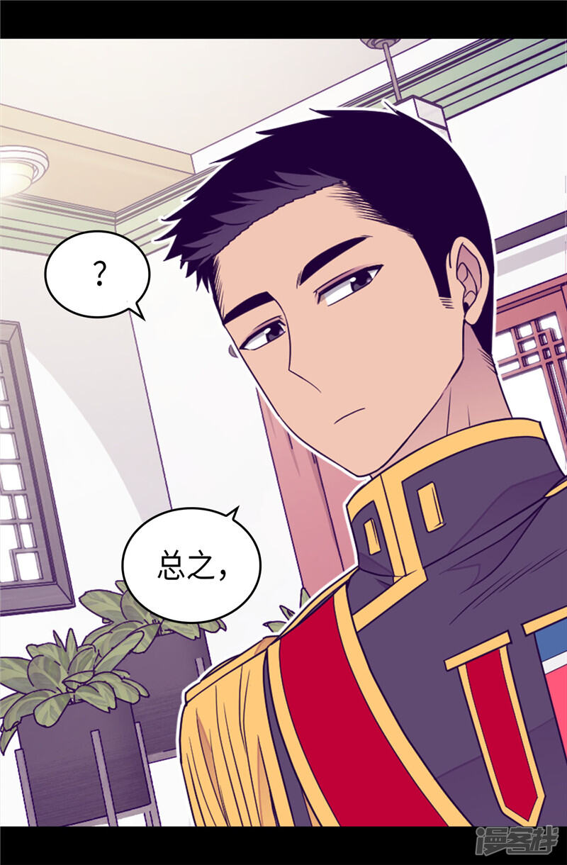 第351话绣薇学-据说我是王的女儿？-Kim Rek-na|Bi Chu（第24张）
