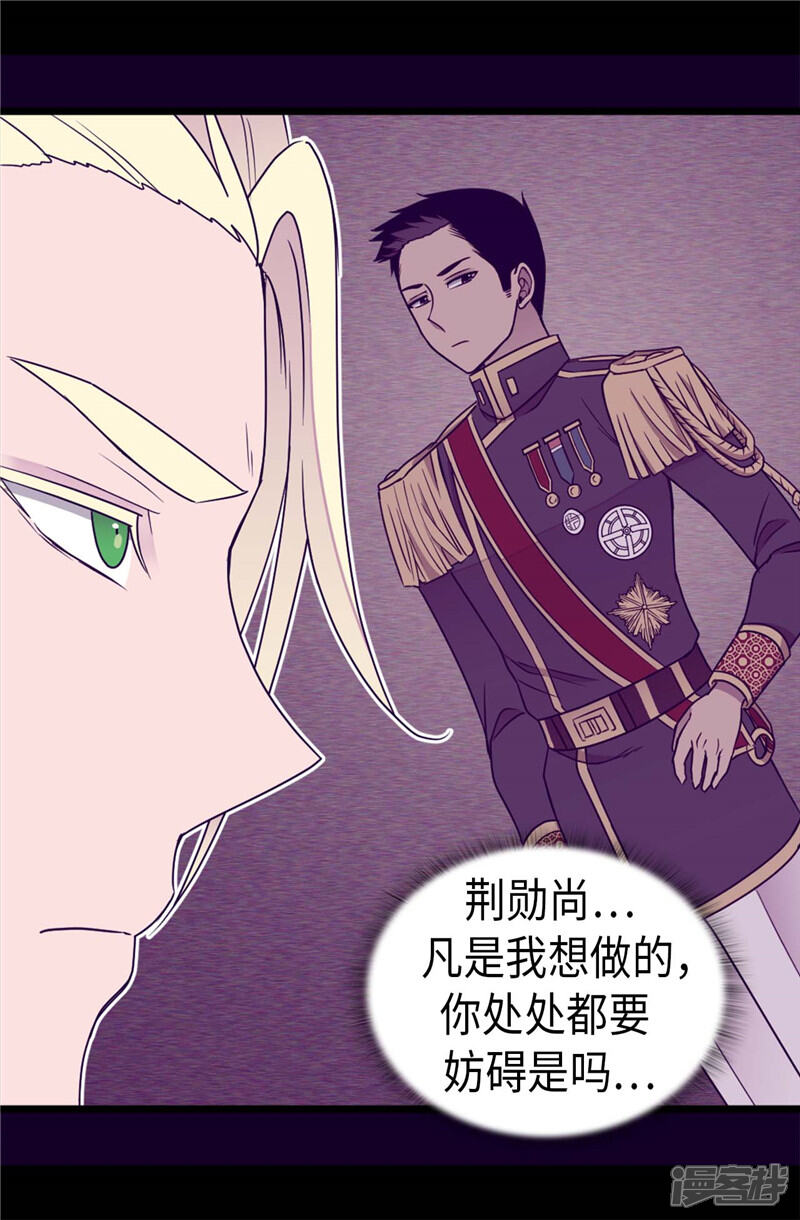 第353话非要和我作对-据说我是王的女儿？-Kim Rek-na|Bi Chu（第16张）