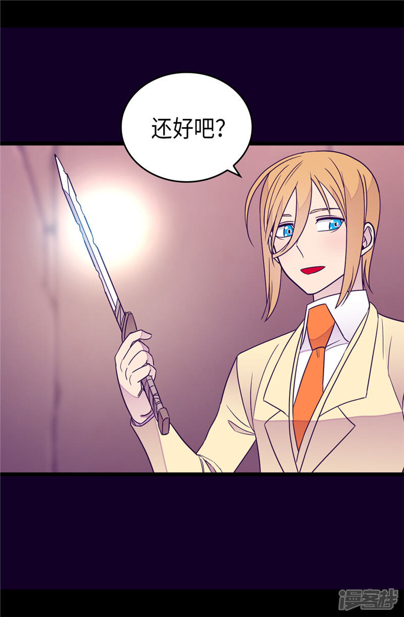 第352话守护公主的男人们-据说我是王的女儿？-Kim Rek-na|Bi Chu（第13张）