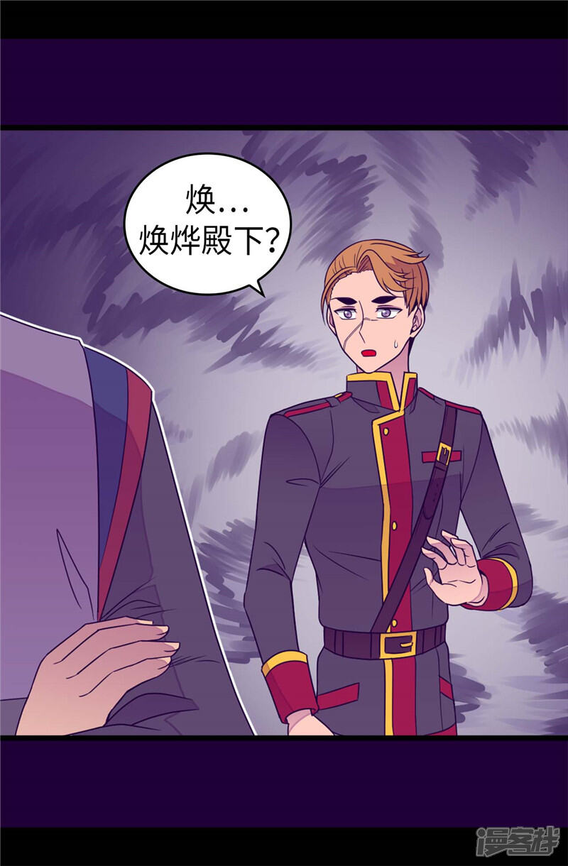 第354话绣薇重于一切-据说我是王的女儿？-Kim Rek-na|Bi Chu（第13张）