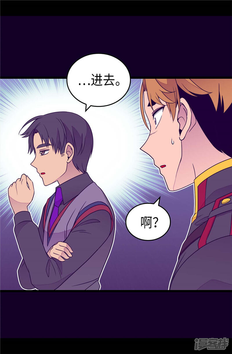 第354话绣薇重于一切-据说我是王的女儿？-Kim Rek-na|Bi Chu（第14张）