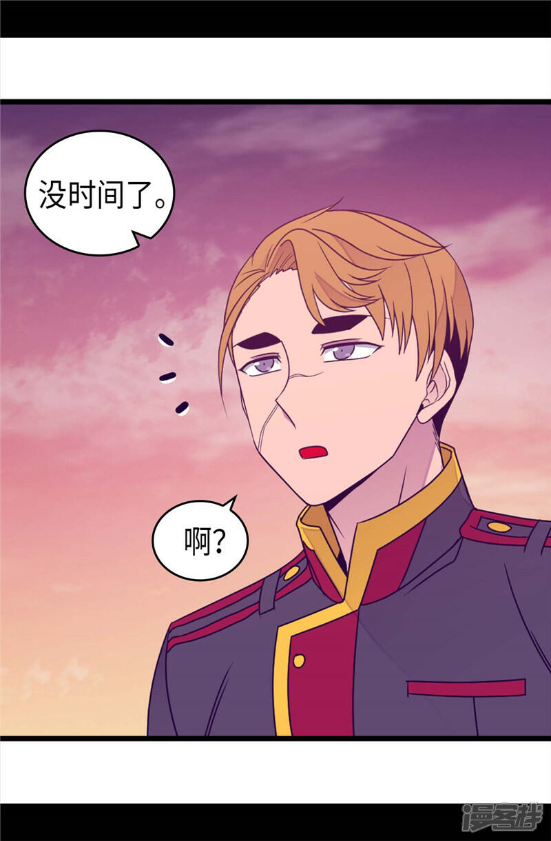 第358话为了绣薇，不能放弃-据说我是王的女儿？-Kim Rek-na|Bi Chu（第9张）