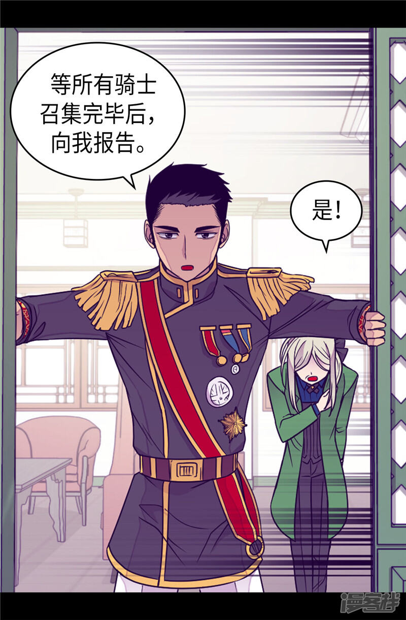 第351话绣薇学-据说我是王的女儿？-Kim Rek-na|Bi Chu（第25张）