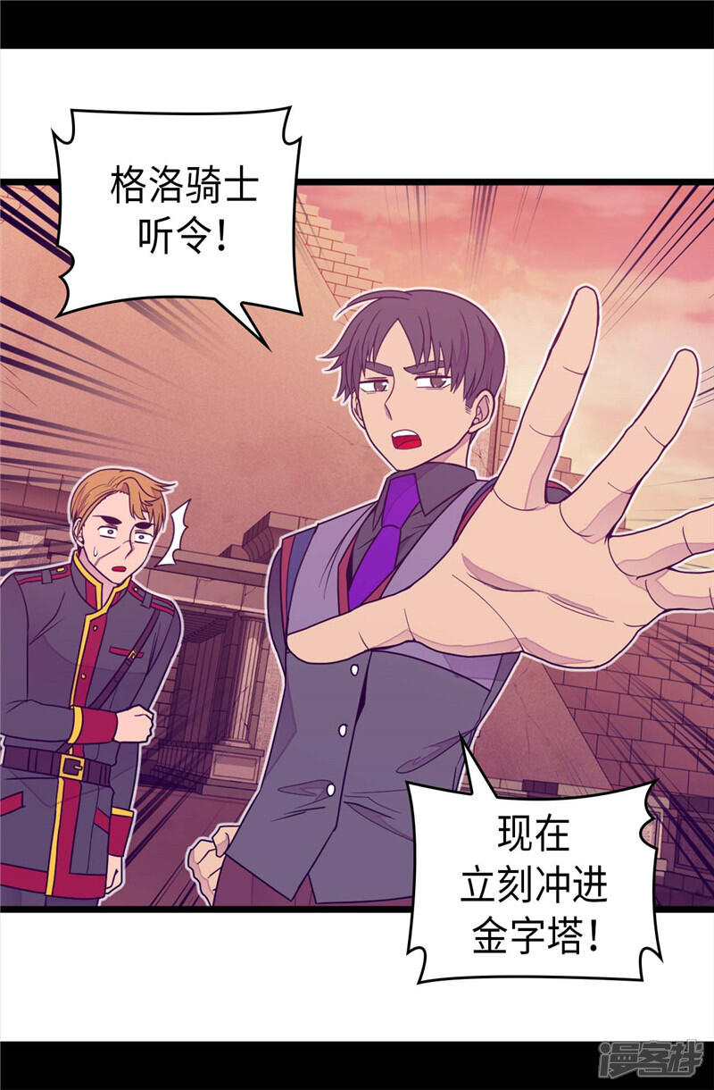 第358话为了绣薇，不能放弃-据说我是王的女儿？-Kim Rek-na|Bi Chu（第10张）