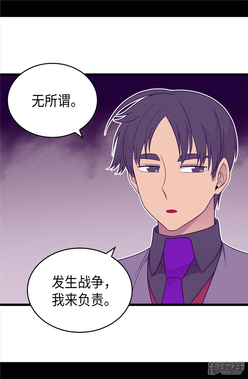 第356话临危受命-据说我是王的女儿？-Kim Rek-na|Bi Chu（第15张）
