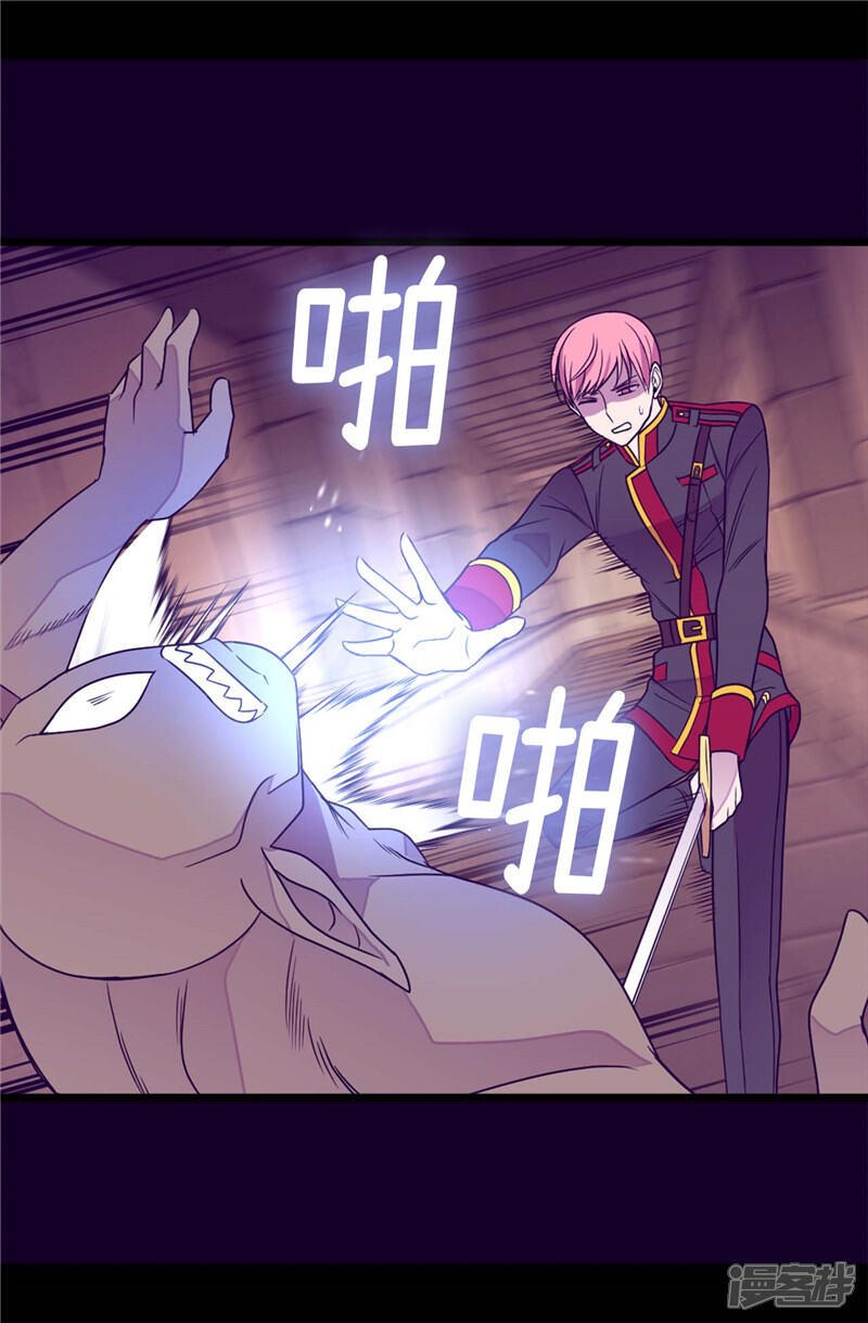 第355话觉醒之力-据说我是王的女儿？-Kim Rek-na|Bi Chu（第20张）