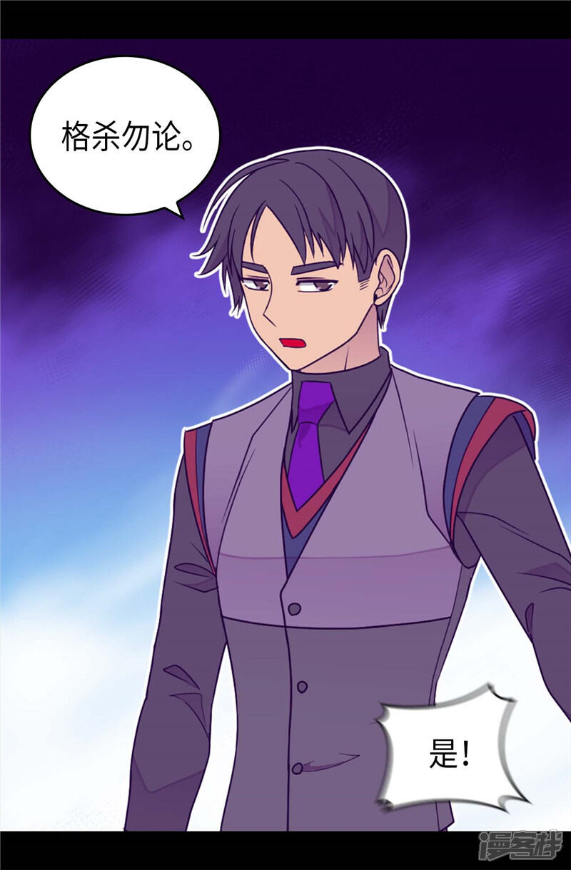 第358话为了绣薇，不能放弃-据说我是王的女儿？-Kim Rek-na|Bi Chu（第13张）