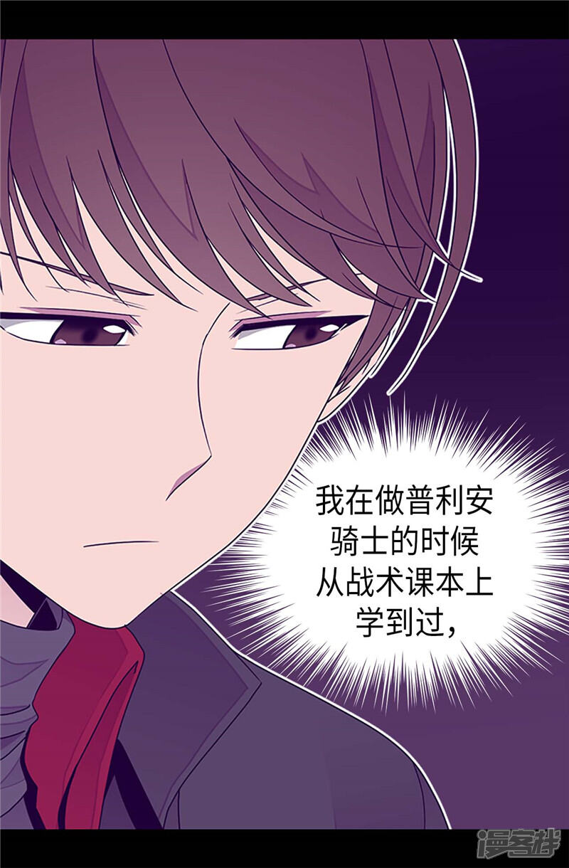 第357话原来除了哥布林，还有他们-据说我是王的女儿？-Kim Rek-na|Bi Chu（第14张）