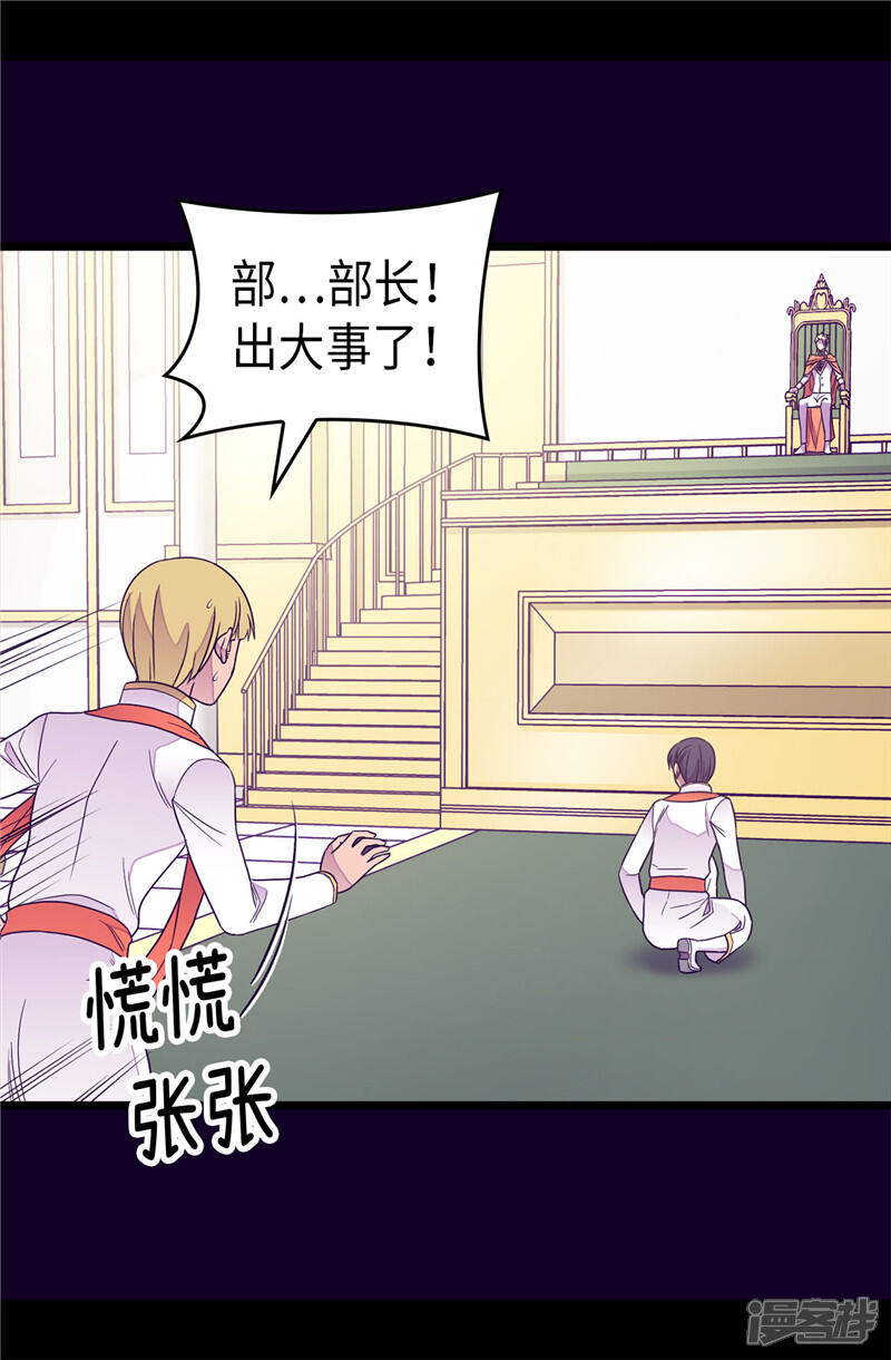 第352话守护公主的男人们-据说我是王的女儿？-Kim Rek-na|Bi Chu（第21张）