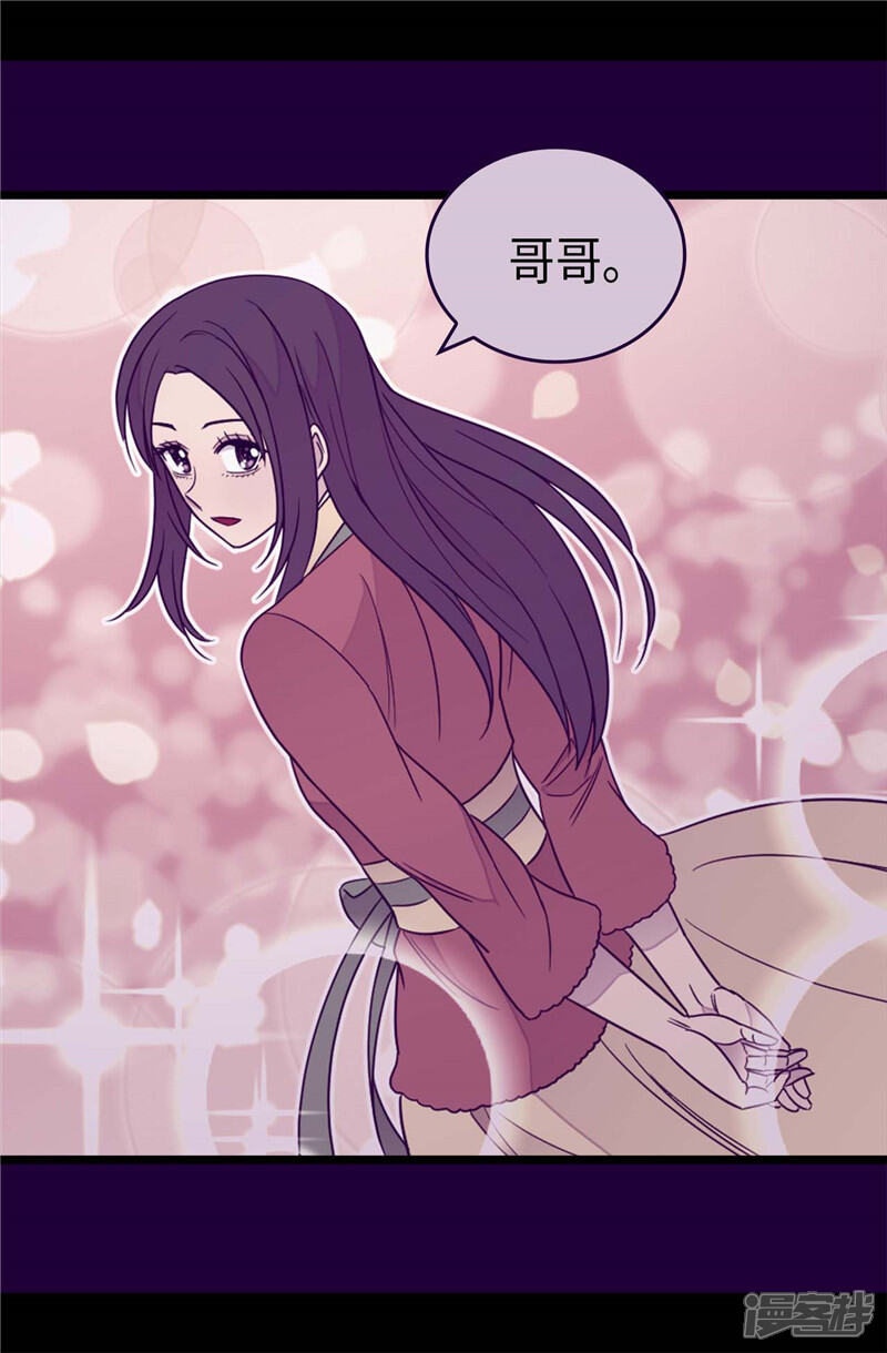 第354话绣薇重于一切-据说我是王的女儿？-Kim Rek-na|Bi Chu（第19张）