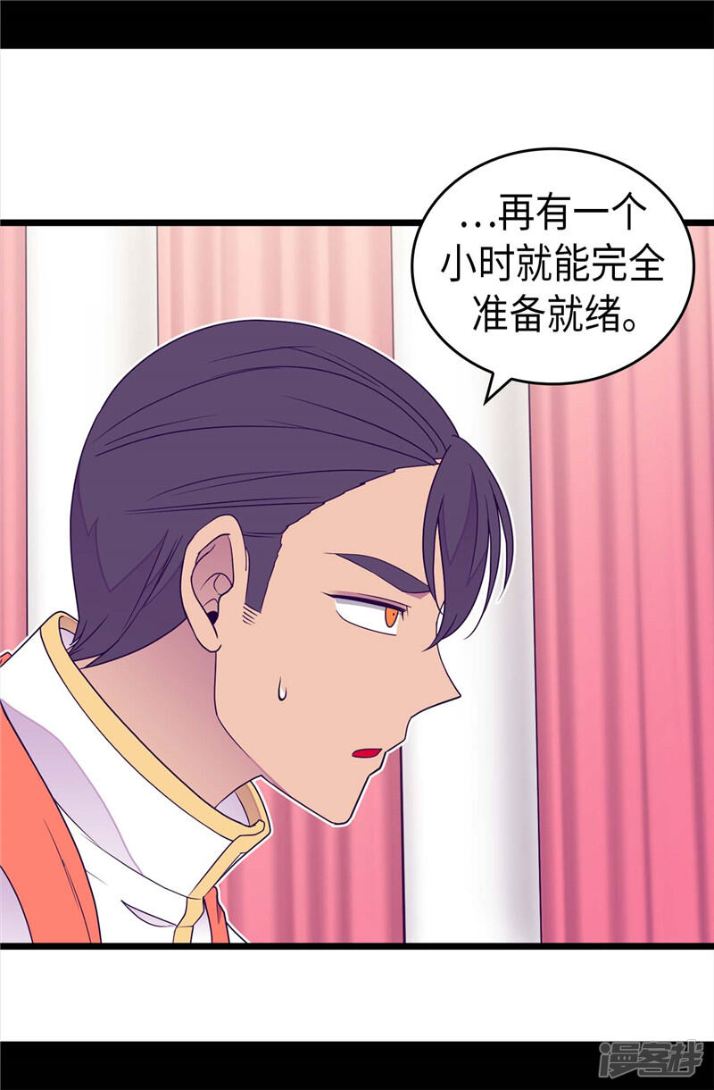 第353话非要和我作对-据说我是王的女儿？-Kim Rek-na|Bi Chu（第21张）