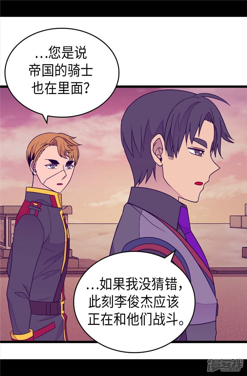 第358话为了绣薇，不能放弃-据说我是王的女儿？-Kim Rek-na|Bi Chu（第15张）