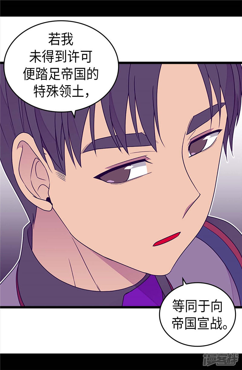 第356话临危受命-据说我是王的女儿？-Kim Rek-na|Bi Chu（第22张）