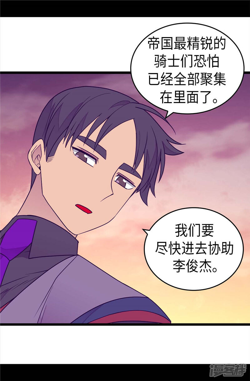 【据说我是王的女儿】漫画-（第358话 为了绣薇，不能放弃）章节漫画下拉式图片-16.jpg