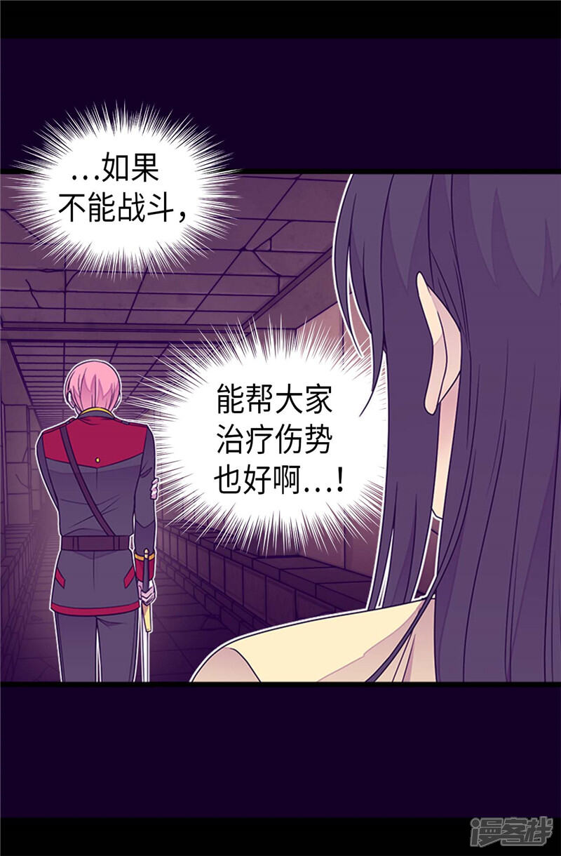 第355话觉醒之力-据说我是王的女儿？-Kim Rek-na|Bi Chu（第22张）