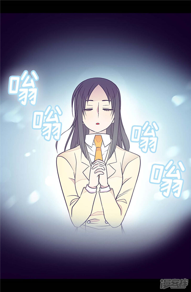 第355话觉醒之力-据说我是王的女儿？-Kim Rek-na|Bi Chu（第24张）