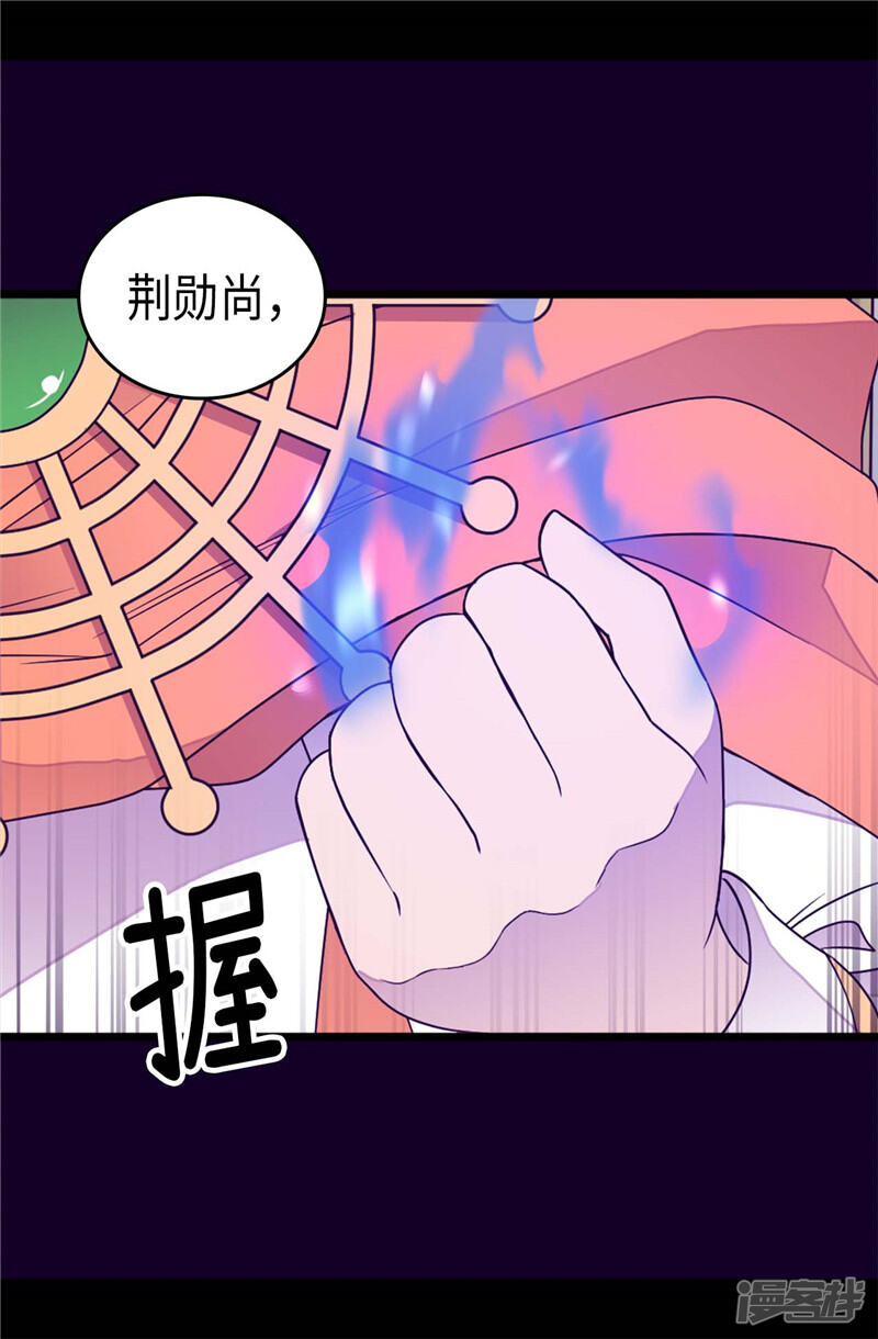 第353话非要和我作对-据说我是王的女儿？-Kim Rek-na|Bi Chu（第25张）