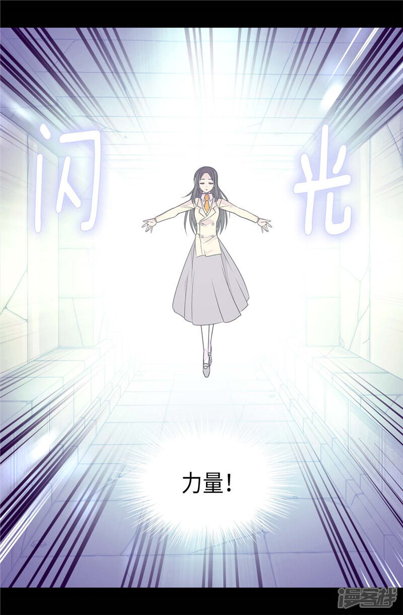 第355话觉醒之力-据说我是王的女儿？-Kim Rek-na|Bi Chu（第25张）