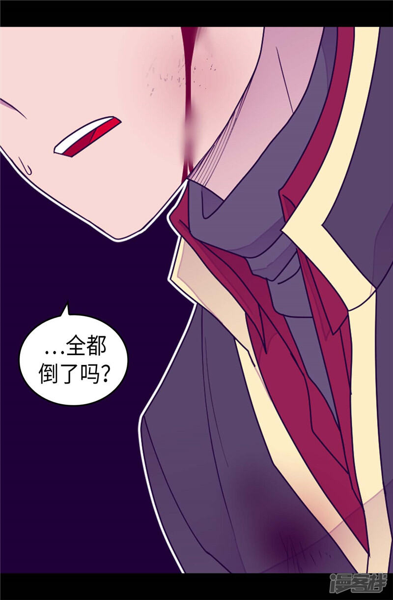 第358话为了绣薇，不能放弃-据说我是王的女儿？-Kim Rek-na|Bi Chu（第19张）