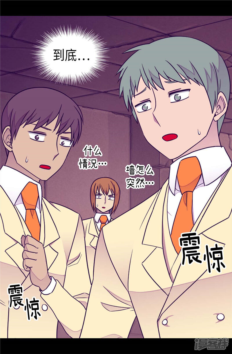 第362话绣薇，等我！-据说我是王的女儿？-Kim Rek-na|Bi Chu（第4张）