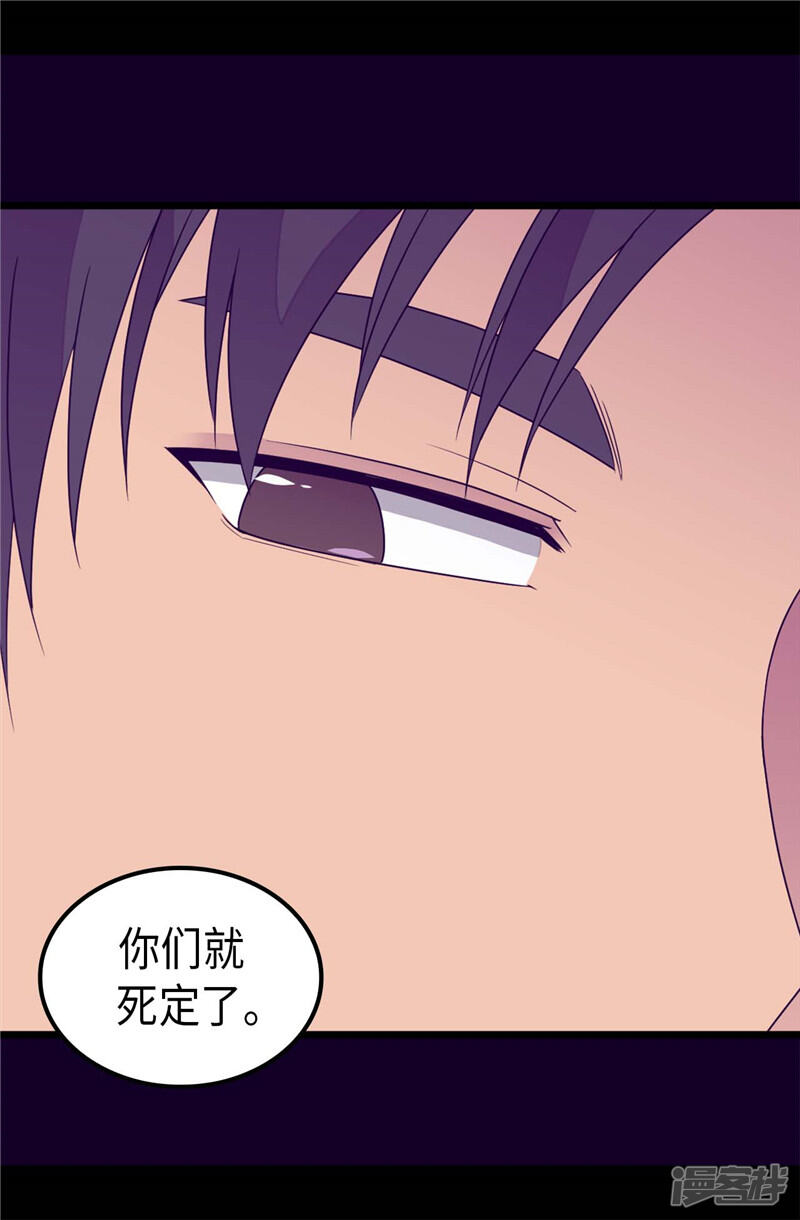 第354话绣薇重于一切-据说我是王的女儿？-Kim Rek-na|Bi Chu（第24张）