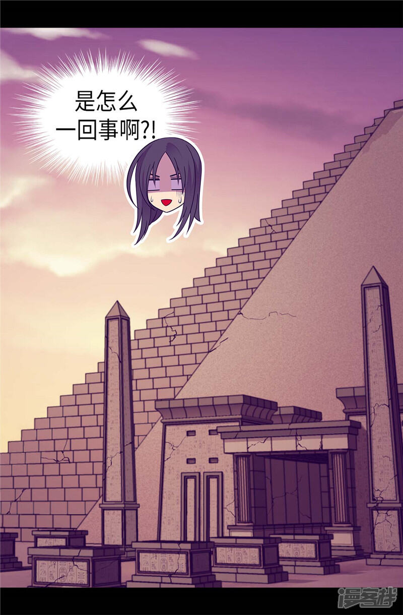 第362话绣薇，等我！-据说我是王的女儿？-Kim Rek-na|Bi Chu（第5张）