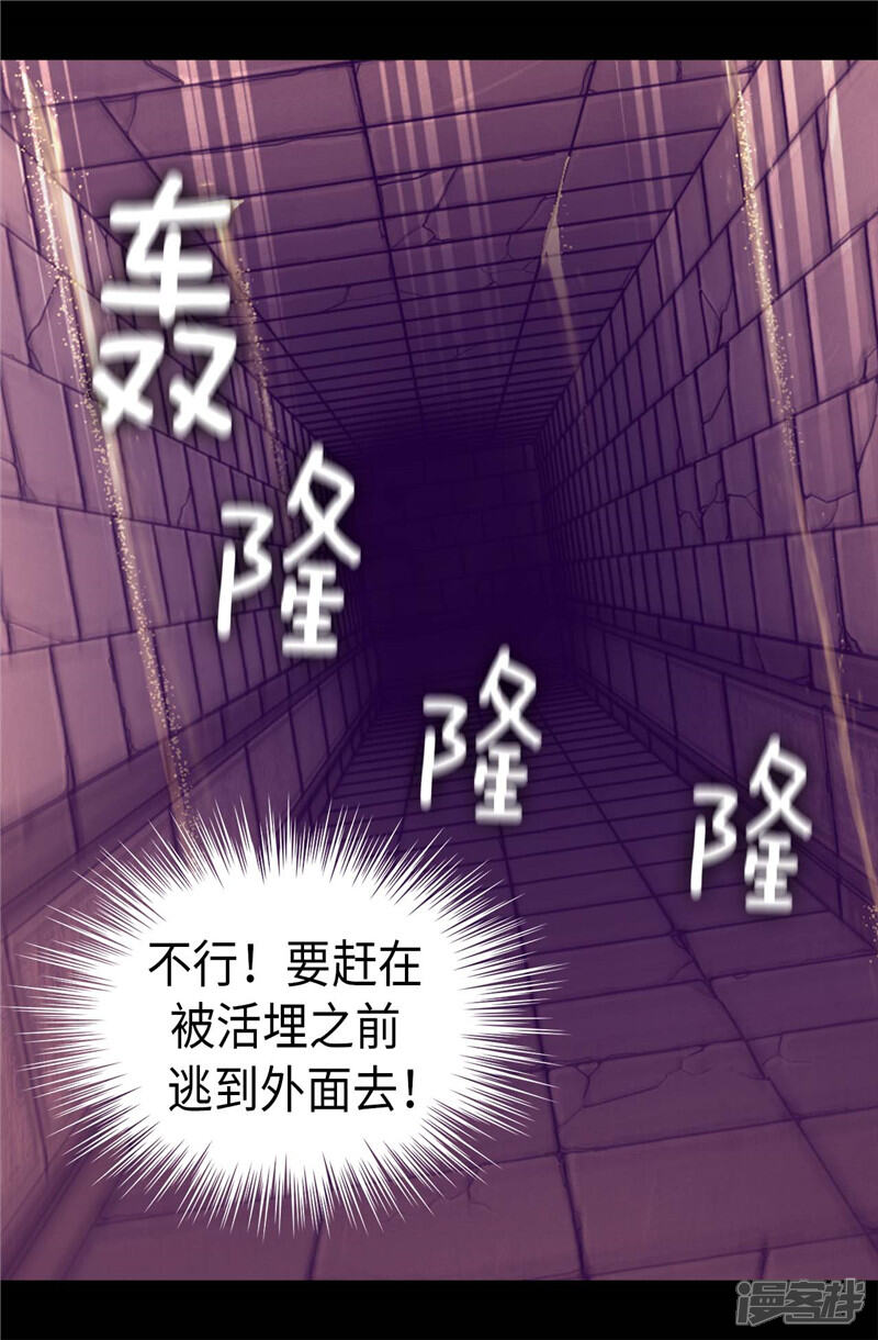 第361话与魔像的对话-据说我是王的女儿？-Kim Rek-na|Bi Chu（第6张）