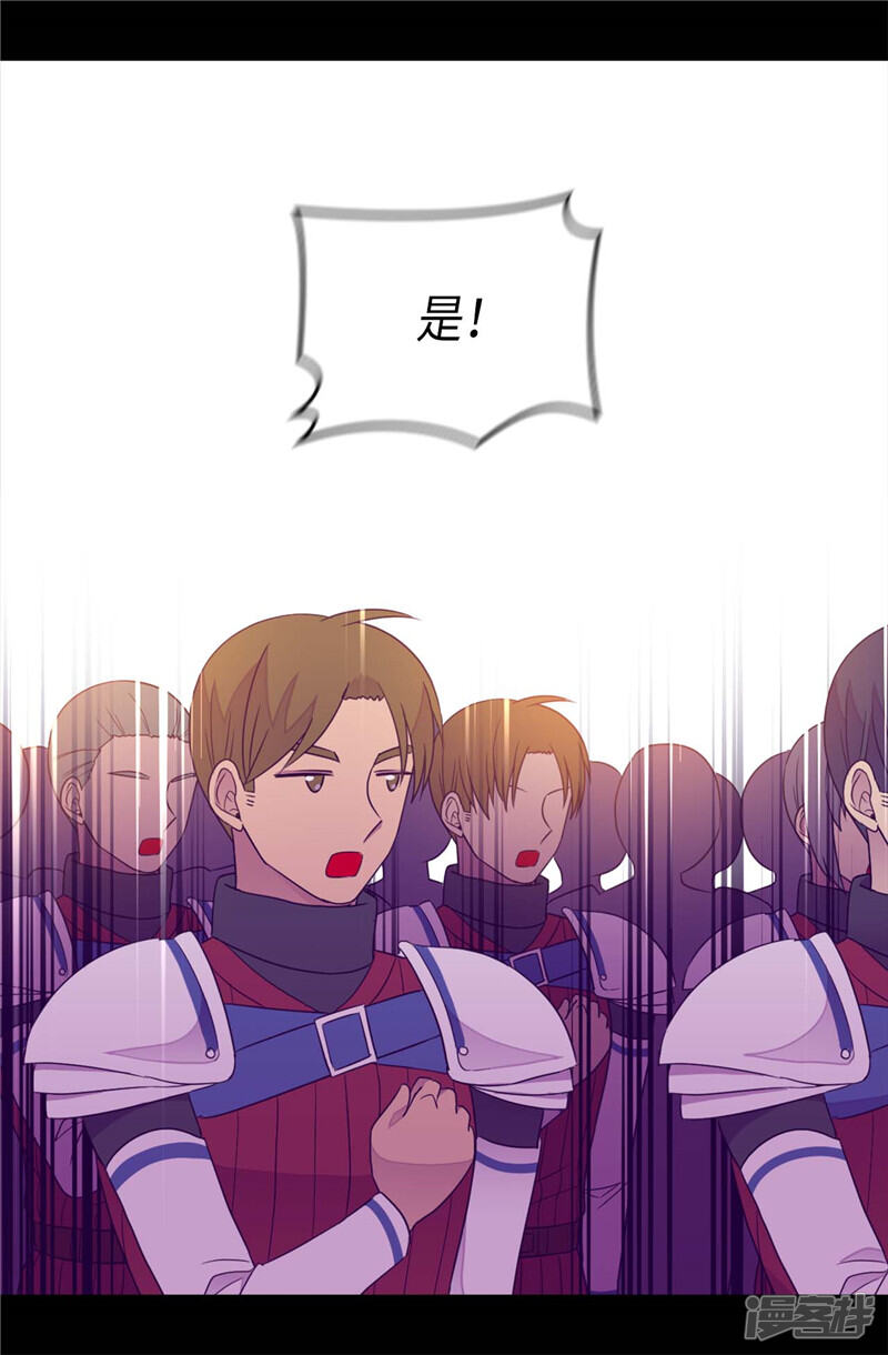 第354话绣薇重于一切-据说我是王的女儿？-Kim Rek-na|Bi Chu（第25张）