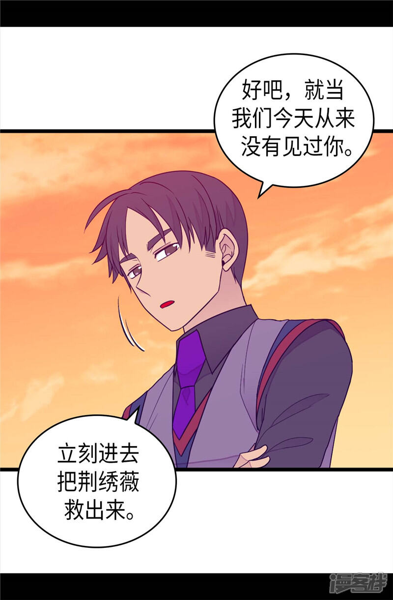 第356话临危受命-据说我是王的女儿？-Kim Rek-na|Bi Chu（第28张）