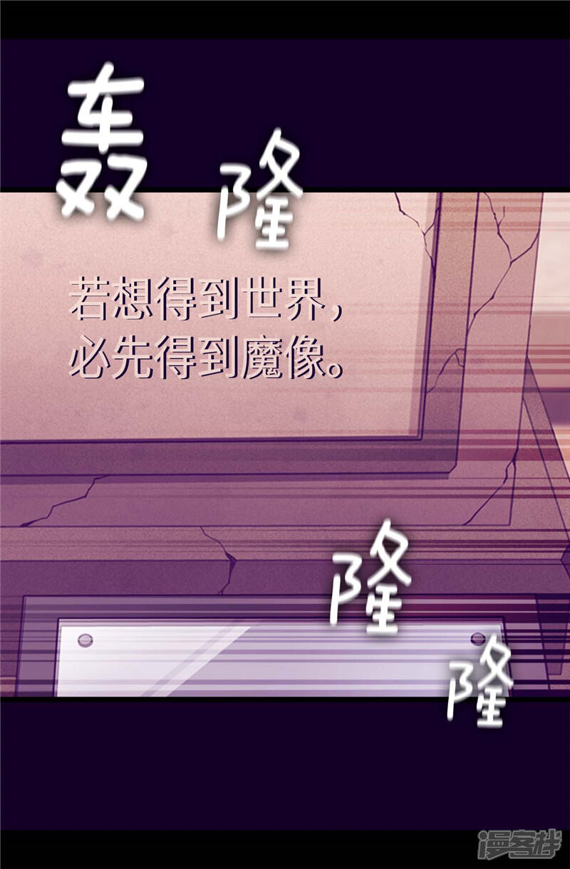 第361话与魔像的对话-据说我是王的女儿？-Kim Rek-na|Bi Chu（第7张）