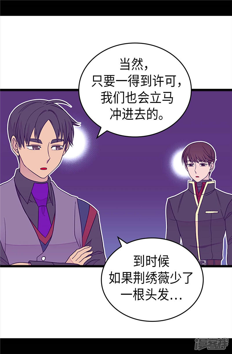 第356话临危受命-据说我是王的女儿？-Kim Rek-na|Bi Chu（第29张）