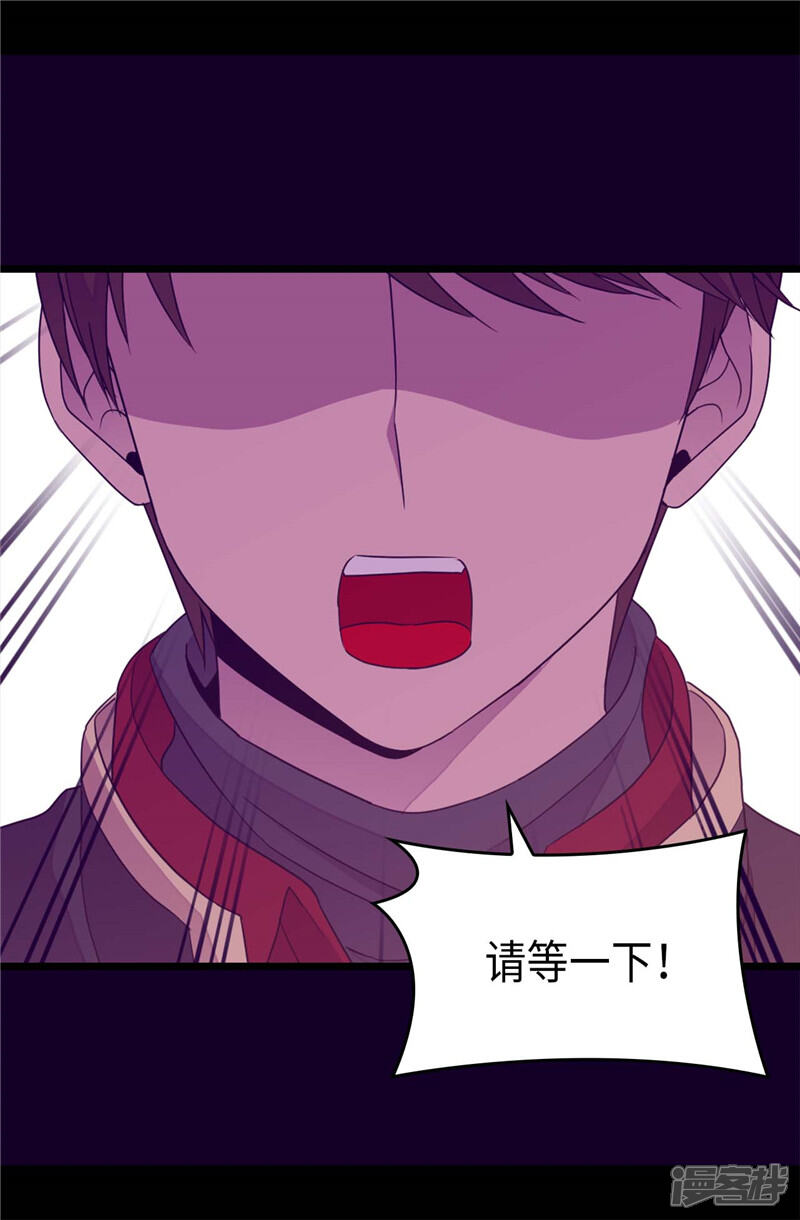 第354话绣薇重于一切-据说我是王的女儿？-Kim Rek-na|Bi Chu（第26张）
