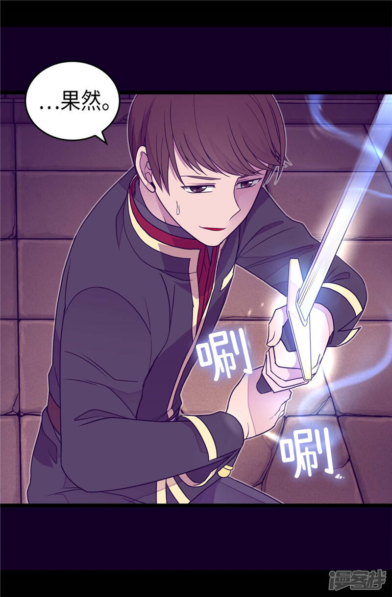 第357话原来除了哥布林，还有他们-据说我是王的女儿？-Kim Rek-na|Bi Chu（第20张）