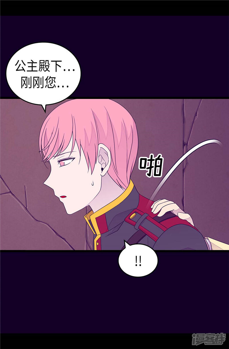 【据说我是王的女儿】漫画-（第362话 绣薇，等我！）章节漫画下拉式图片-7.jpg