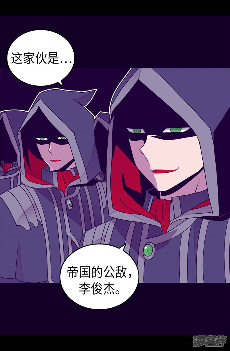 第357话原来除了哥布林，还有他们-据说我是王的女儿？-Kim Rek-na|Bi Chu（第21张）