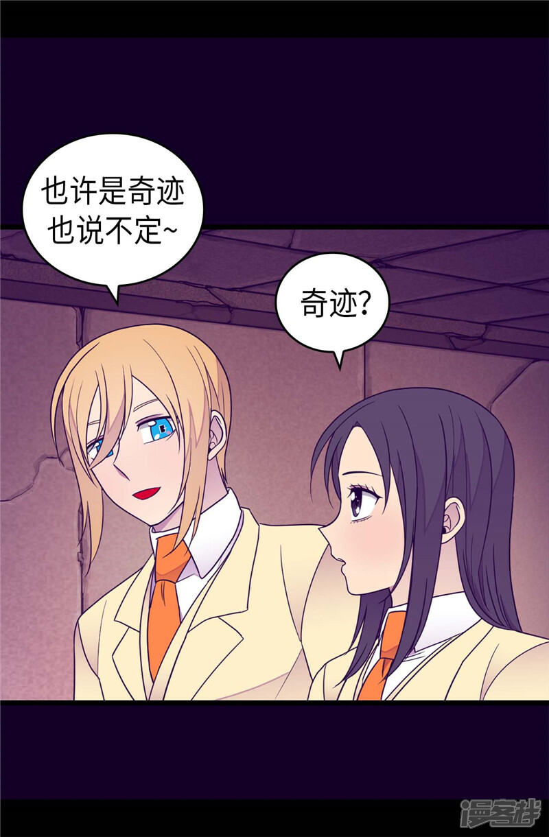 【据说我是王的女儿】漫画-（第360话 男人间的秘密）章节漫画下拉式图片-12.jpg