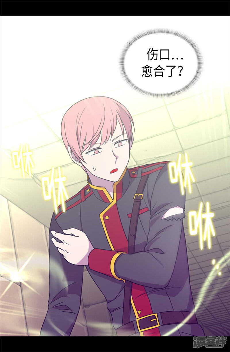 第359话治愈之光-据说我是王的女儿？-Kim Rek-na|Bi Chu（第19张）