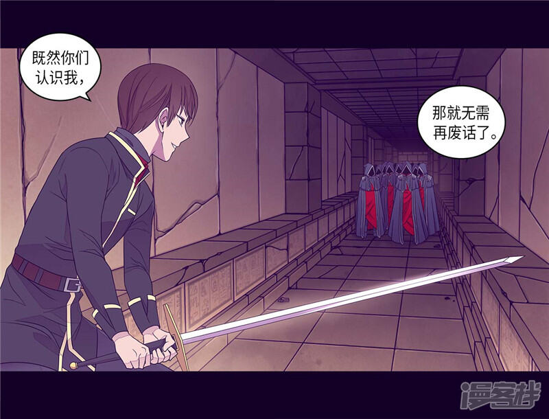 第357话原来除了哥布林，还有他们-据说我是王的女儿？-Kim Rek-na|Bi Chu（第22张）