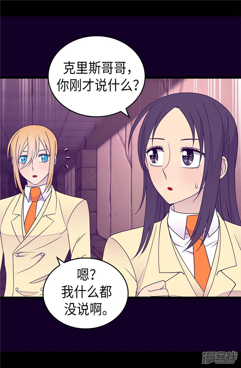 第361话与魔像的对话-据说我是王的女儿？-Kim Rek-na|Bi Chu（第10张）