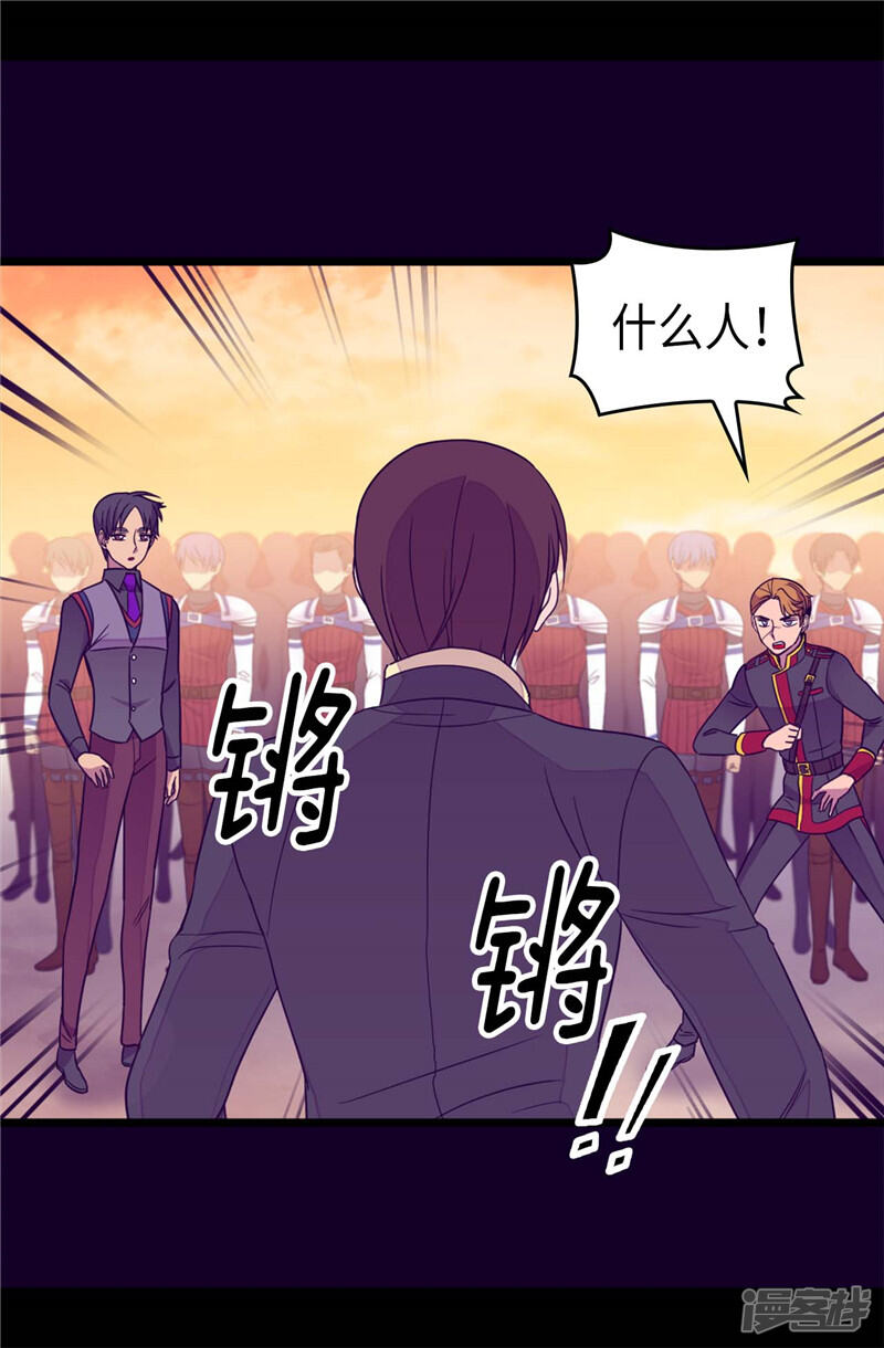 第354话绣薇重于一切-据说我是王的女儿？-Kim Rek-na|Bi Chu（第27张）