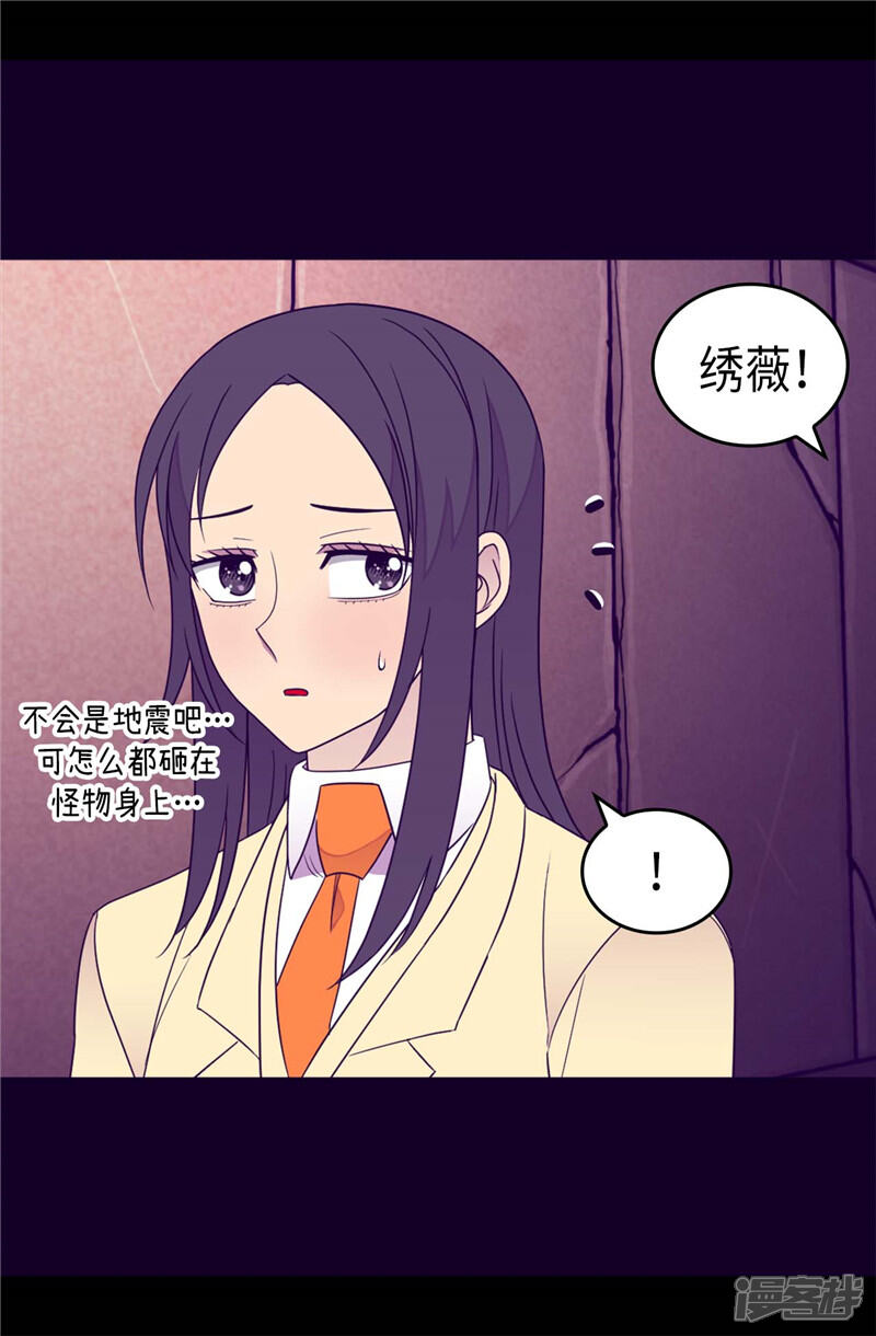 第362话绣薇，等我！-据说我是王的女儿？-Kim Rek-na|Bi Chu（第9张）