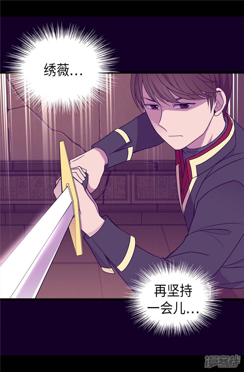 第357话原来除了哥布林，还有他们-据说我是王的女儿？-Kim Rek-na|Bi Chu（第23张）