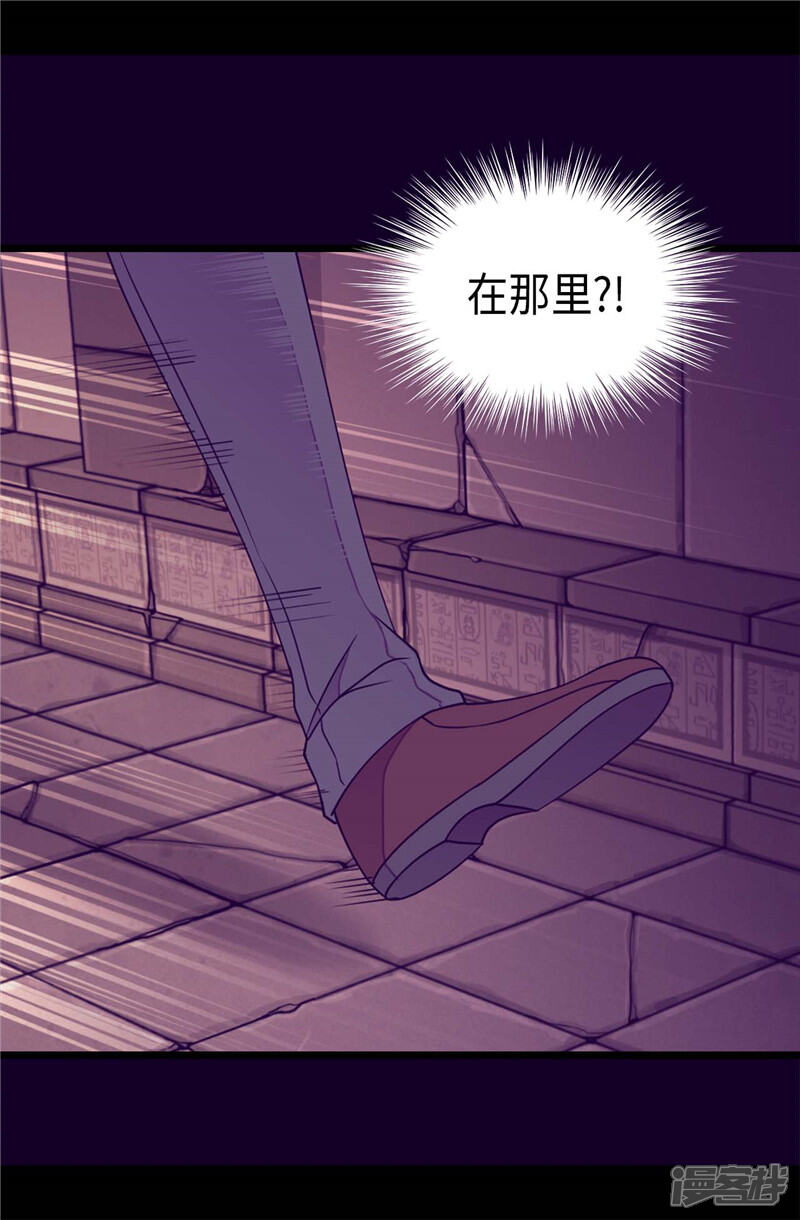 第363话神秘的力量-据说我是王的女儿？-Kim Rek-na|Bi Chu（第4张）