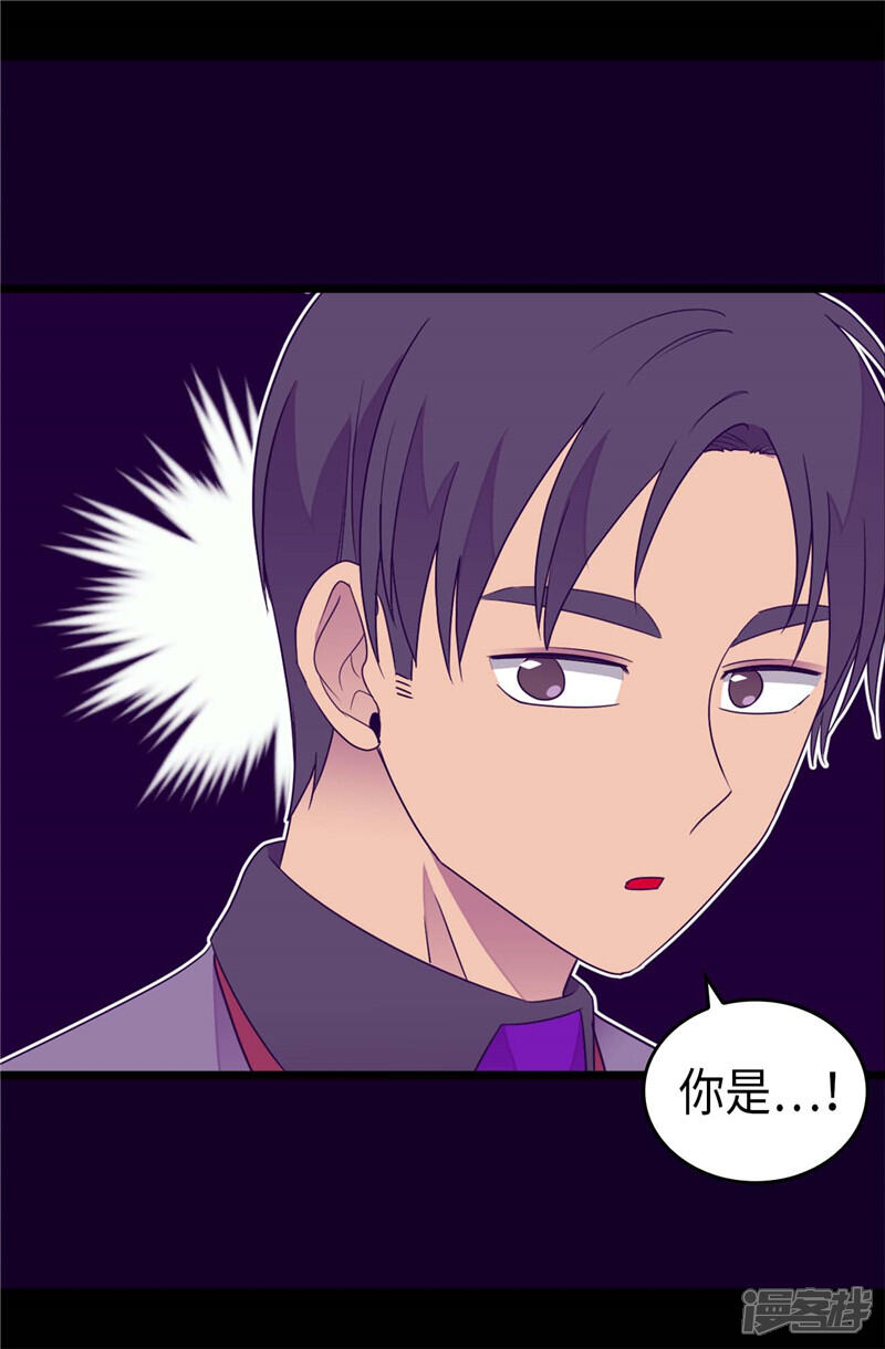 第354话绣薇重于一切-据说我是王的女儿？-Kim Rek-na|Bi Chu（第28张）
