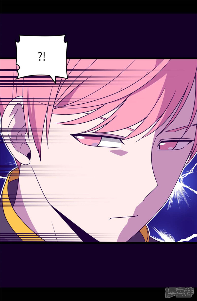 第360话男人间的秘密-据说我是王的女儿？-Kim Rek-na|Bi Chu（第14张）