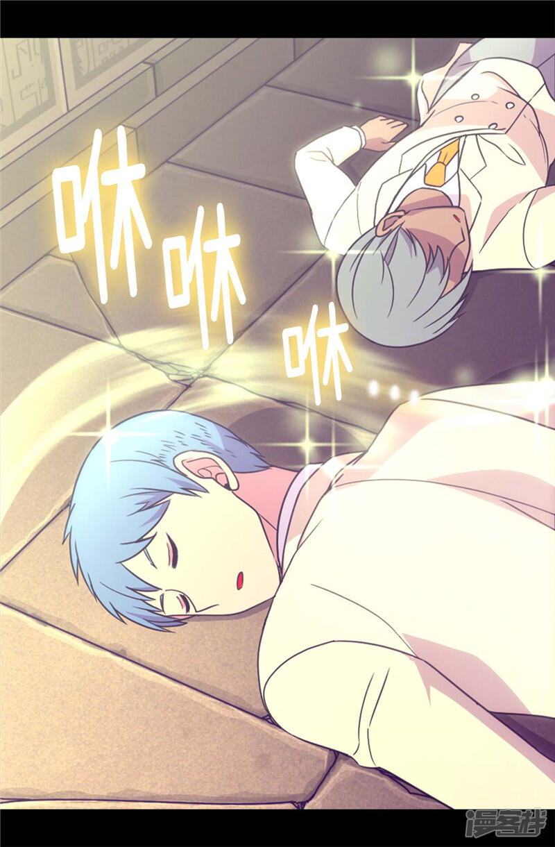 第359话治愈之光-据说我是王的女儿？-Kim Rek-na|Bi Chu（第20张）