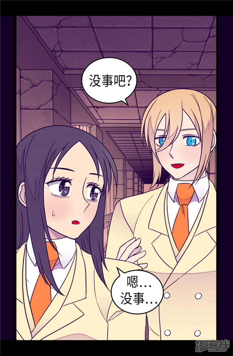 【据说我是王的女儿】漫画-（第362话 绣薇，等我！）章节漫画下拉式图片-10.jpg