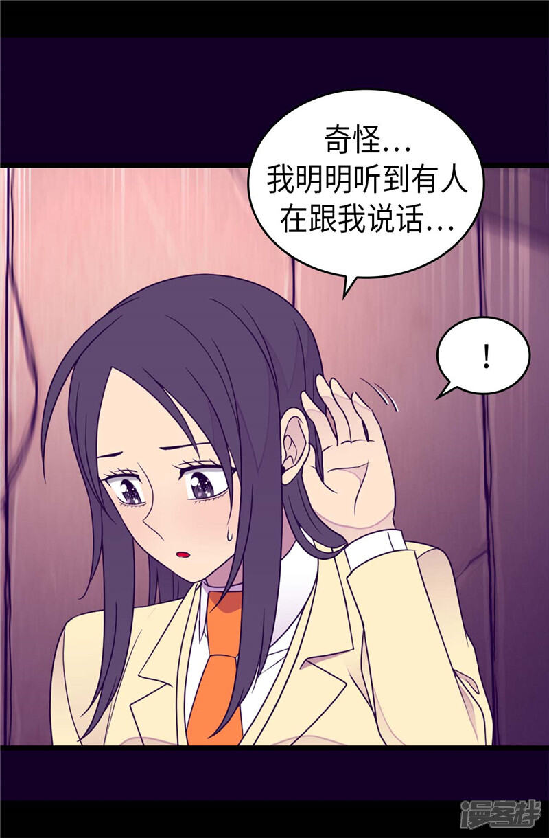 第361话与魔像的对话-据说我是王的女儿？-Kim Rek-na|Bi Chu（第11张）