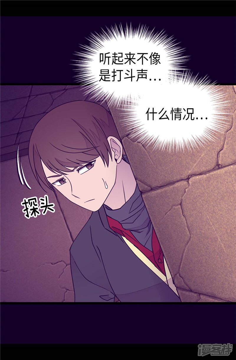 第363话神秘的力量-据说我是王的女儿？-Kim Rek-na|Bi Chu（第5张）