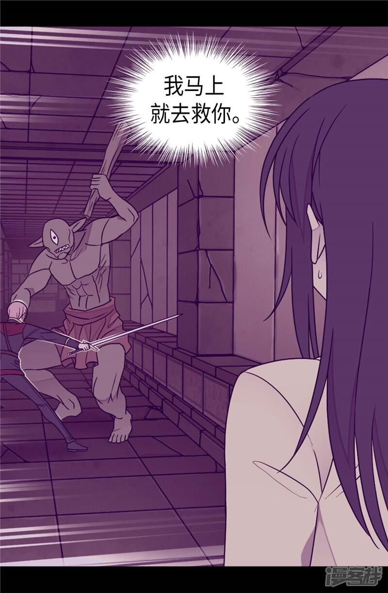 第357话原来除了哥布林，还有他们-据说我是王的女儿？-Kim Rek-na|Bi Chu（第24张）